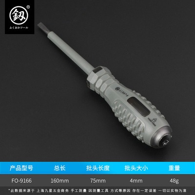 福岡多功能測電筆家用電工工具 進口款試電筆 電筆螺絲刀兩用-細節圖6
