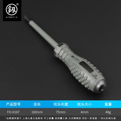 福岡多功能測電筆家用電工工具 進口款試電筆 電筆螺絲刀兩用-細節圖7