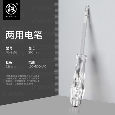 福岡多功能測電筆家用電工工具 進口款試電筆 電筆螺絲刀兩用-細節圖10