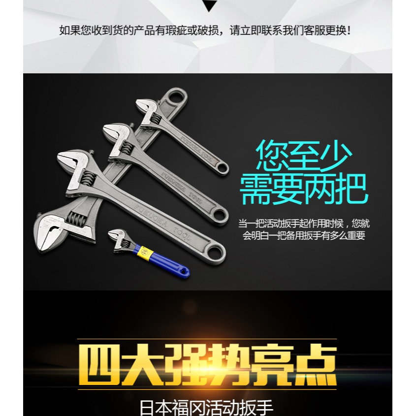 福岡工具大開口活扳手4寸6寸8寸10寸活動扳手活絡活口扳手-細節圖10