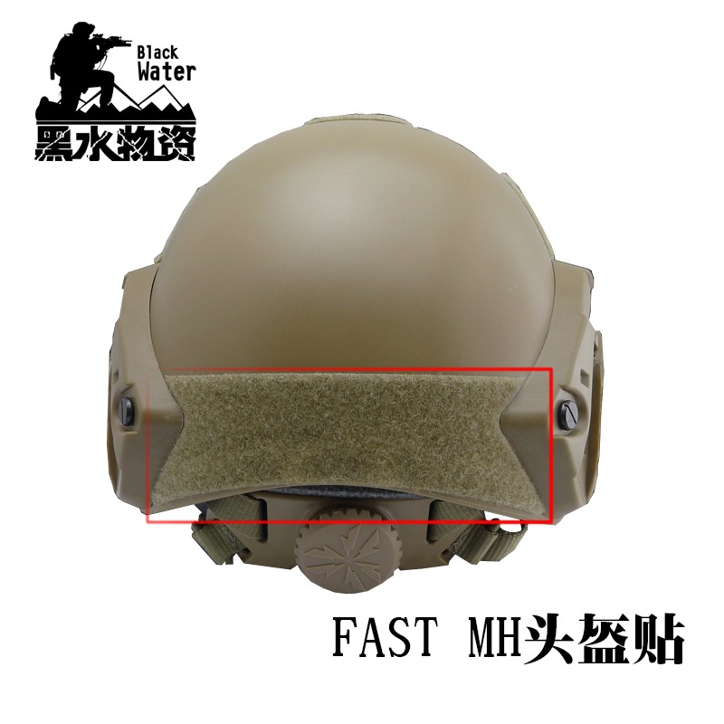 戰術FAST頭盔配件盔貼戶外軍迷DIY裝備MH款戰術頭盔魔術貼組合-細節圖4