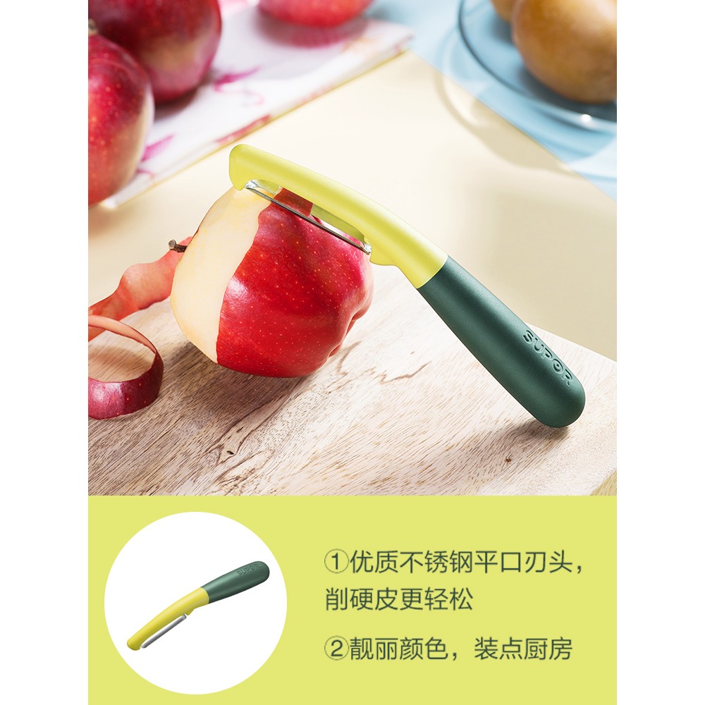 蘇泊爾削皮刀刮皮刀廚房多功能家用土豆蘋果去皮刨皮刀打皮刮皮器-細節圖2