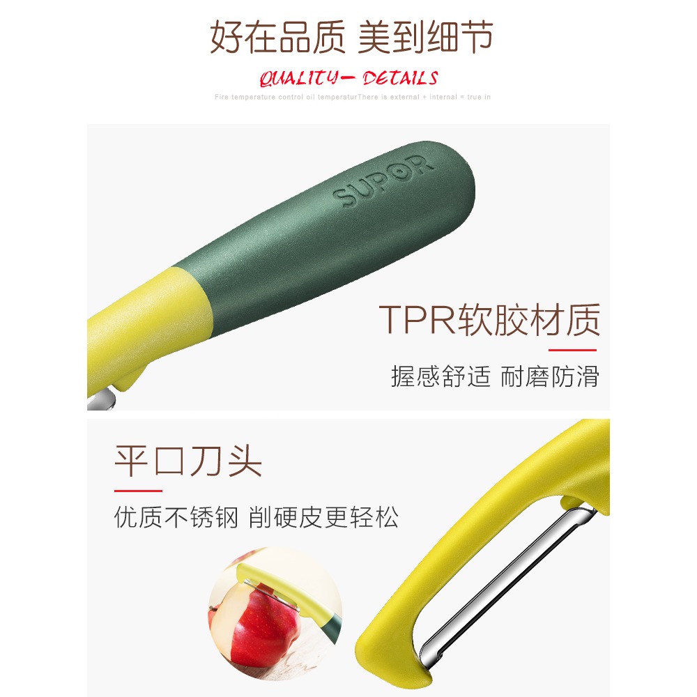 蘇泊爾削皮刀刮皮刀廚房多功能家用土豆蘋果去皮刨皮刀打皮刮皮器-細節圖4