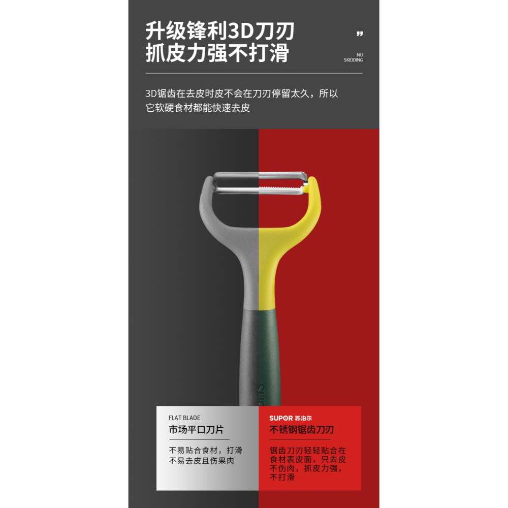 蘇泊爾削皮刀刮皮刀廚房多功能家用土豆蘋果去皮刨皮刀打皮刮皮器-細節圖6