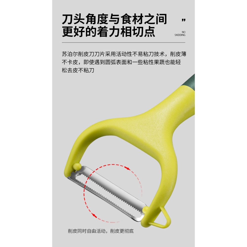 蘇泊爾削皮刀刮皮刀廚房多功能家用土豆蘋果去皮刨皮刀打皮刮皮器-細節圖8