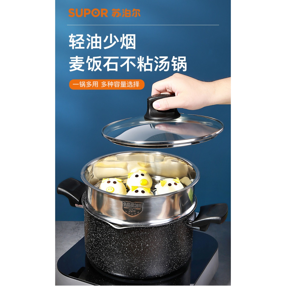 蘇泊爾湯鍋家用燃氣麥飯石色不粘加厚蒸煮燉粥面電磁爐通用小雙耳-細節圖6