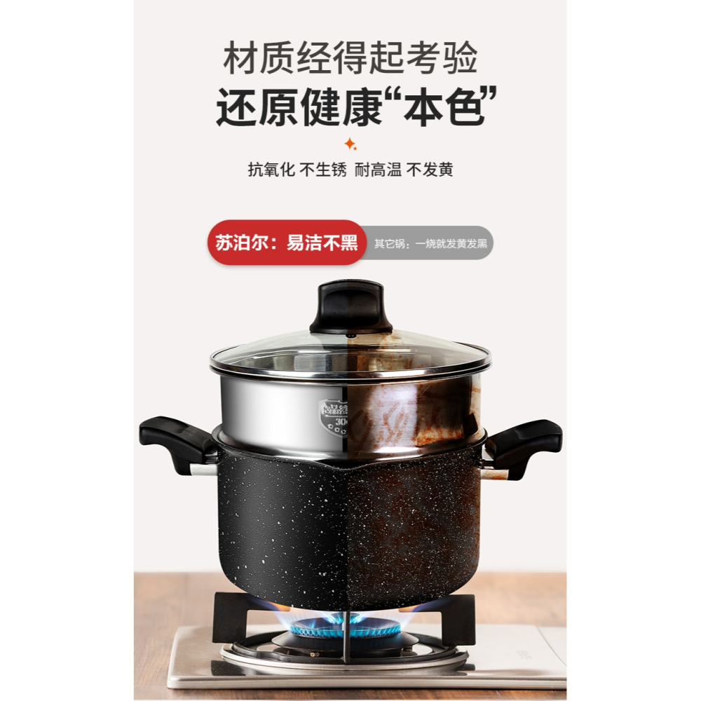 蘇泊爾湯鍋家用燃氣麥飯石色不粘加厚蒸煮燉粥面電磁爐通用小雙耳-細節圖8