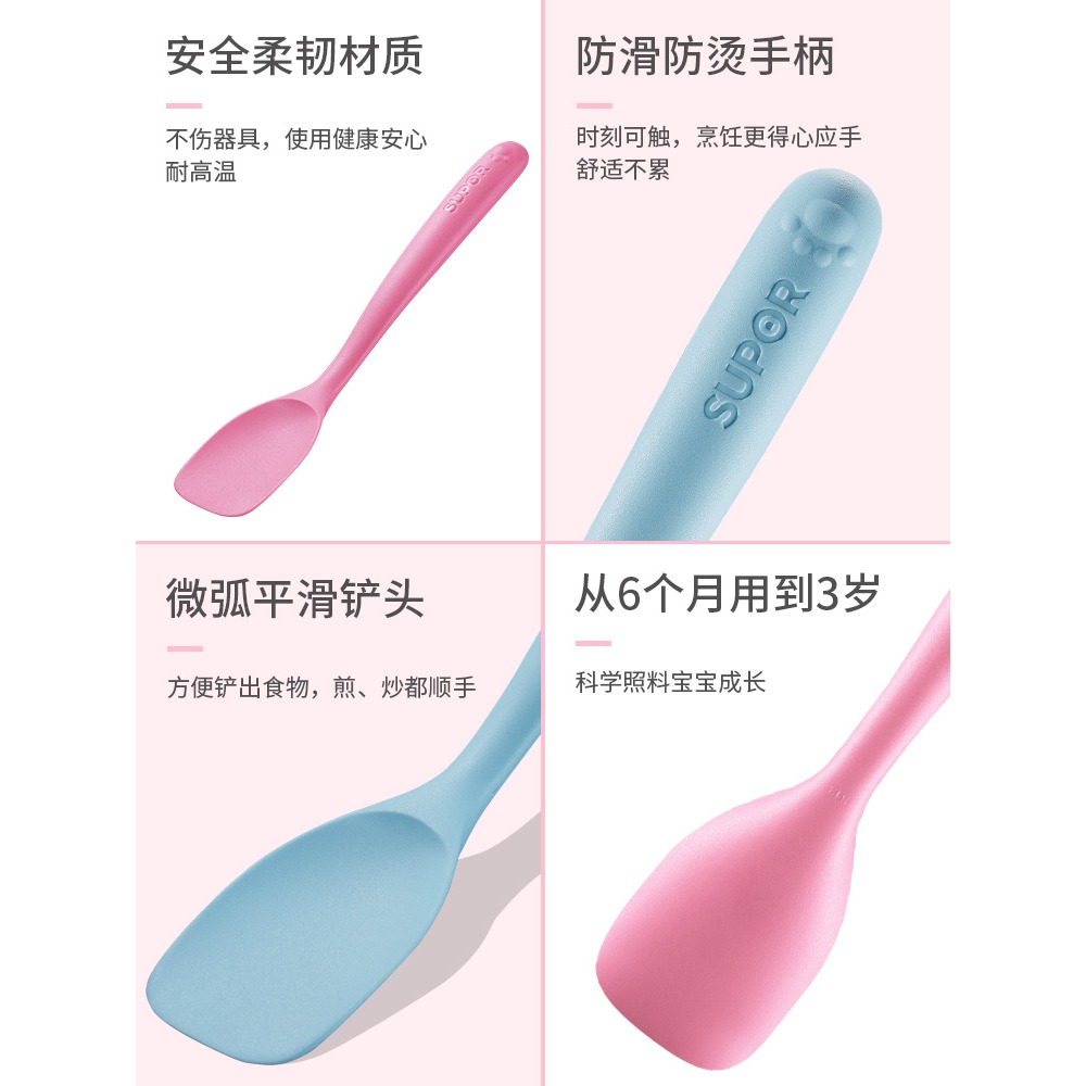 蘇泊爾嬰兒輔食硅膠鏟兒童餐具耐高溫不粘鍋炒菜鏟子護鍋鏟輔食勺-細節圖4