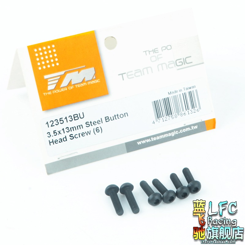 TM E63大腳競速車四驅車配件E63.5x13mm圓頭內六角螺絲123513BU-細節圖3