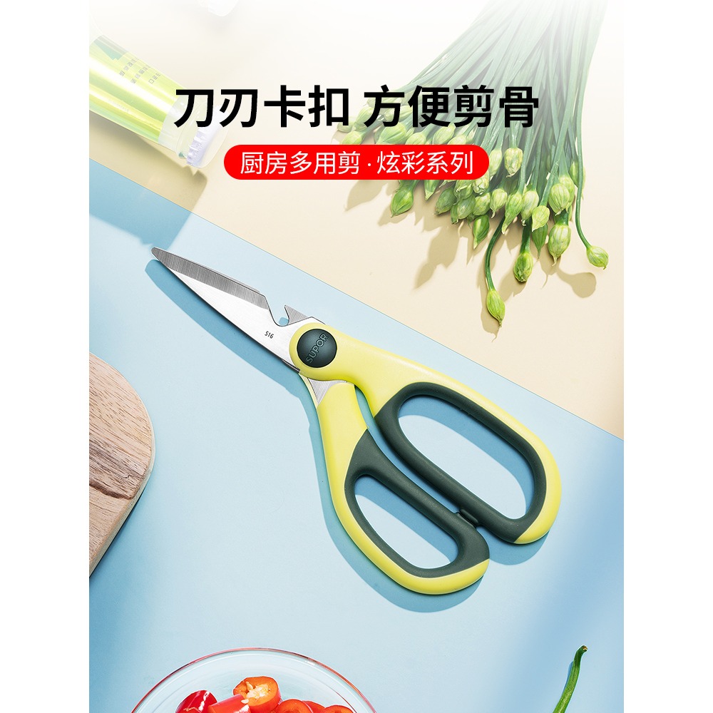 蘇泊爾不銹鋼打蛋器家用多功能刨皮刀削皮刀土豆刮皮刀多用剪刀-細節圖2