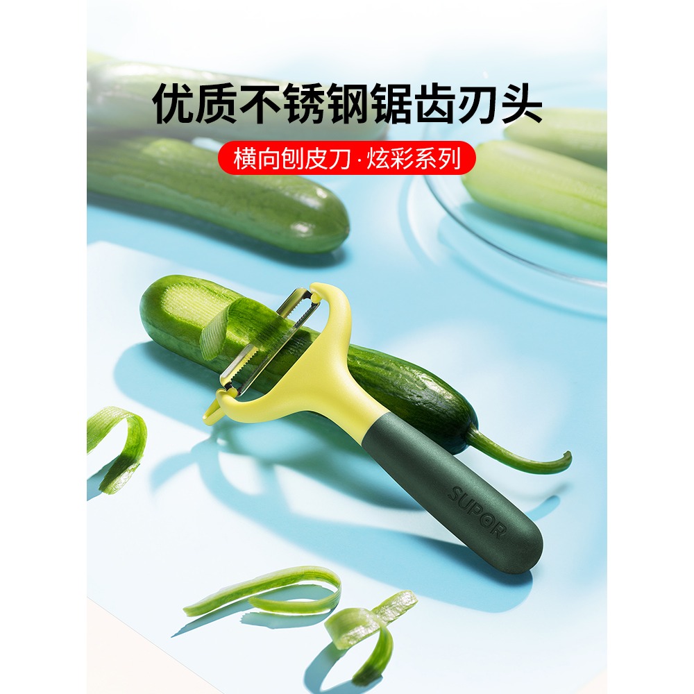 蘇泊爾不銹鋼打蛋器家用多功能刨皮刀削皮刀土豆刮皮刀多用剪刀-細節圖4