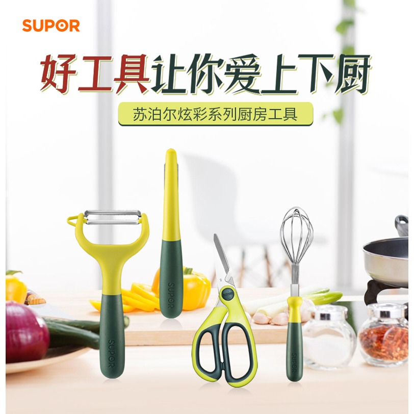 蘇泊爾不銹鋼打蛋器家用多功能刨皮刀削皮刀土豆刮皮刀多用剪刀-細節圖5