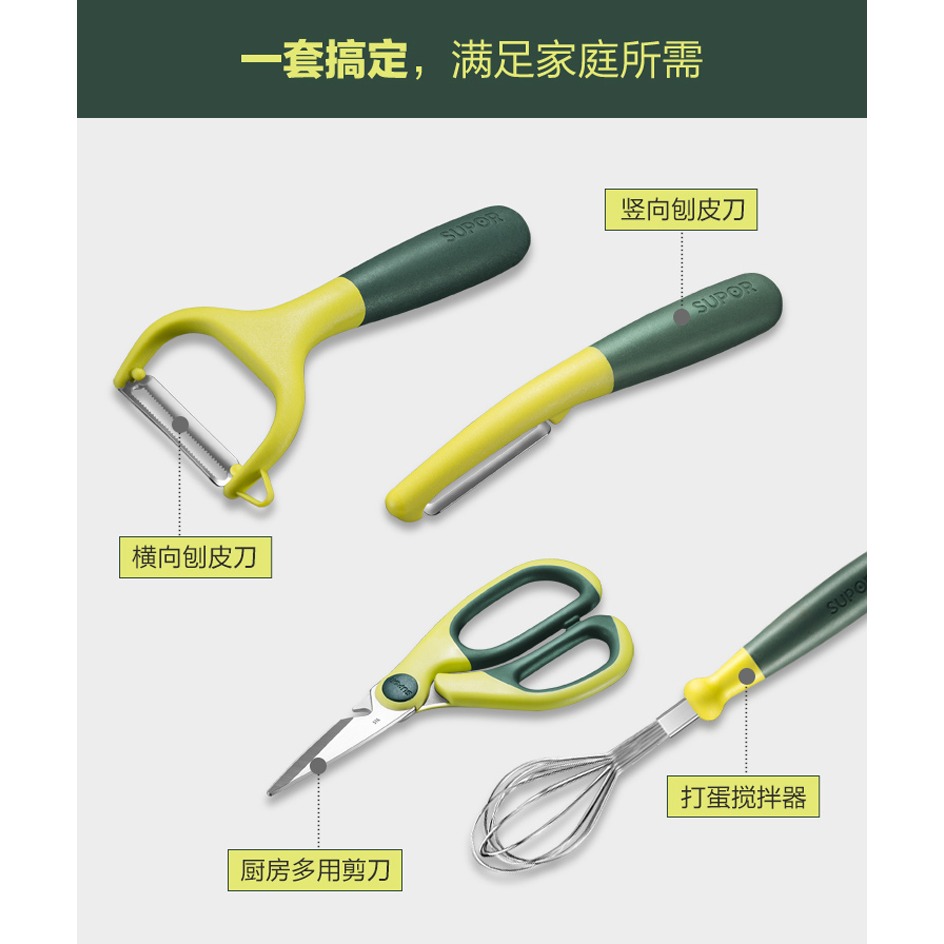 蘇泊爾不銹鋼打蛋器家用多功能刨皮刀削皮刀土豆刮皮刀多用剪刀-細節圖6
