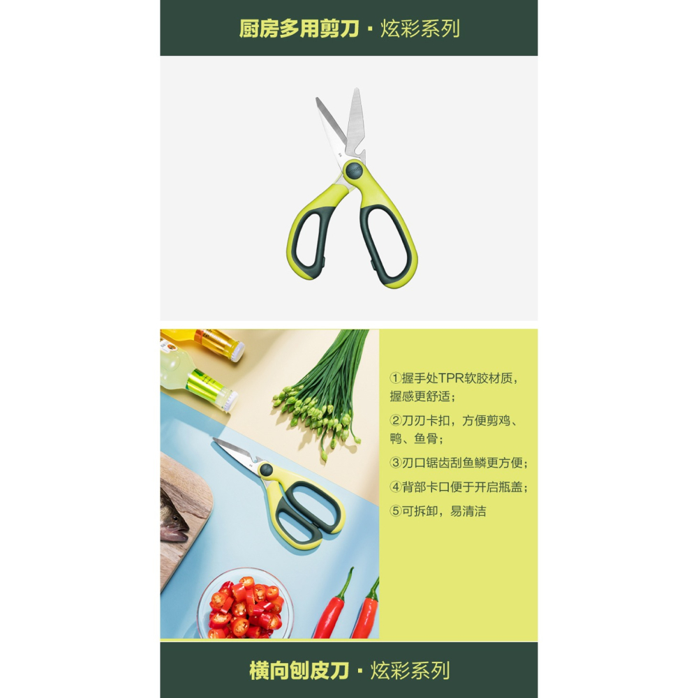 蘇泊爾不銹鋼打蛋器家用多功能刨皮刀削皮刀土豆刮皮刀多用剪刀-細節圖7