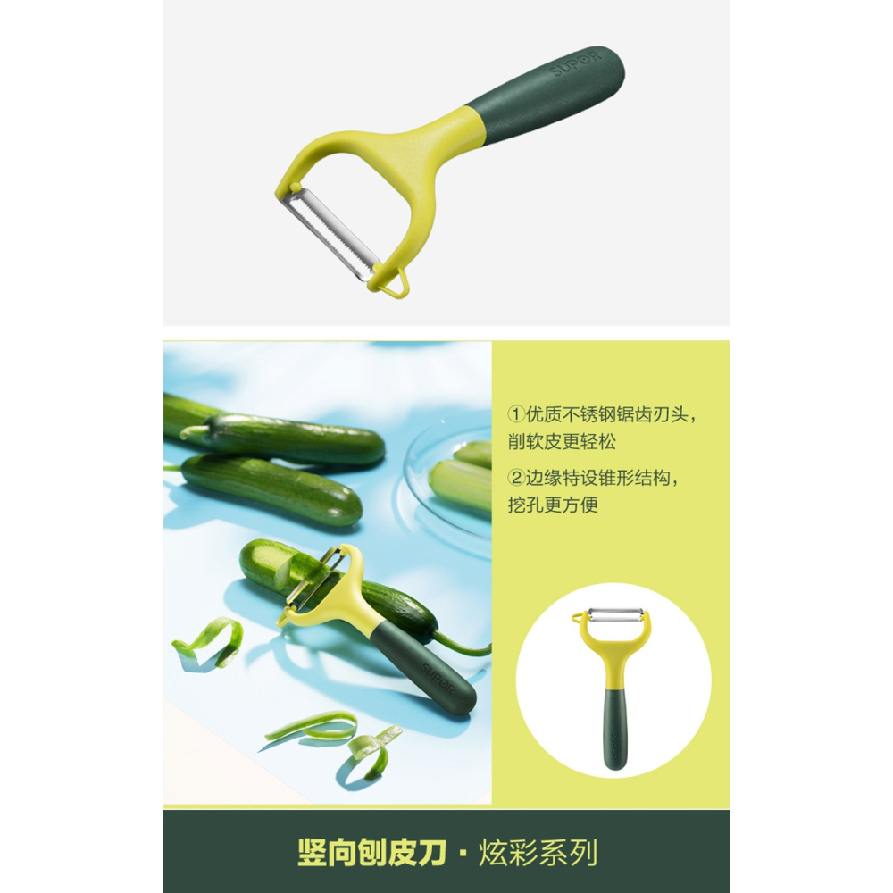 蘇泊爾不銹鋼打蛋器家用多功能刨皮刀削皮刀土豆刮皮刀多用剪刀-細節圖8