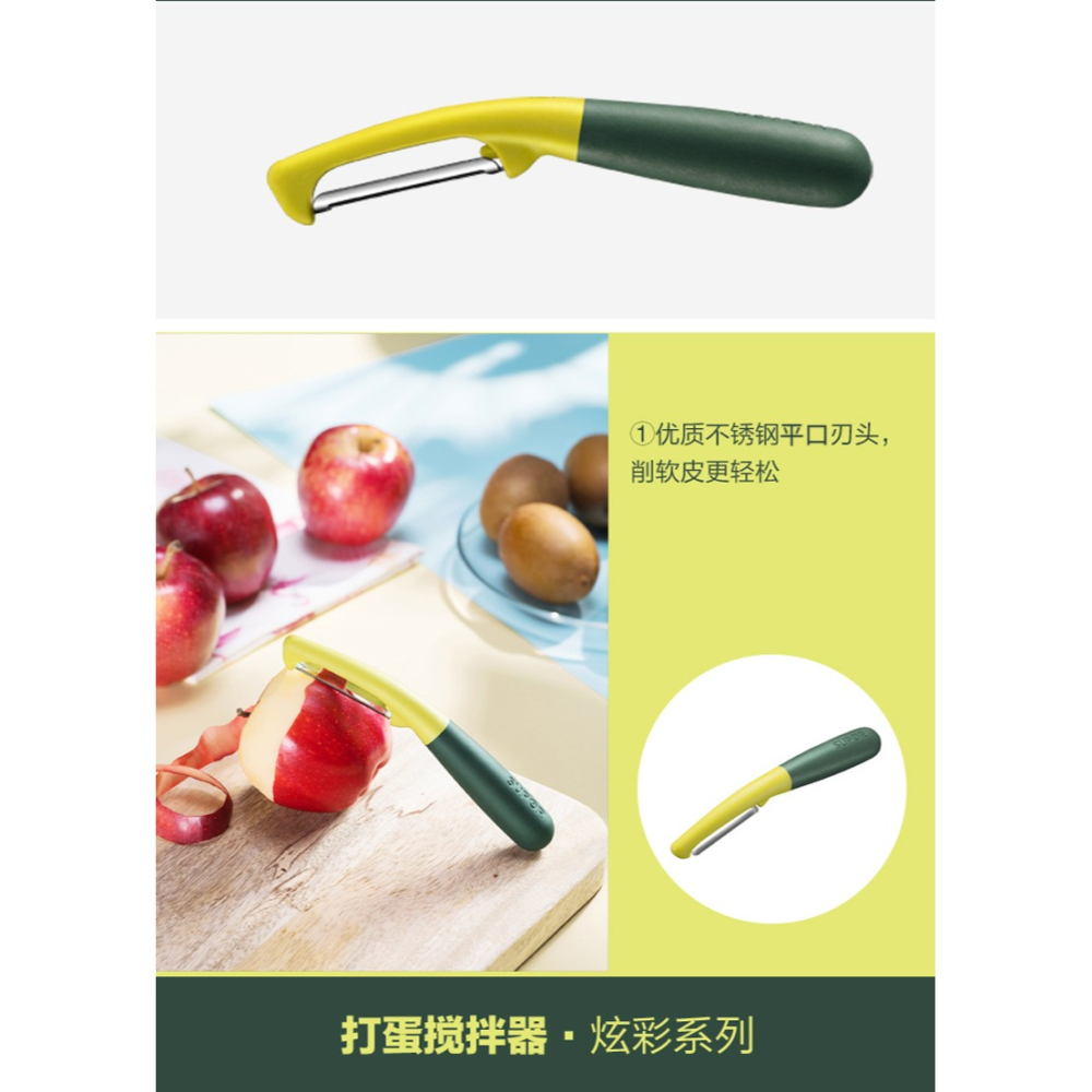 蘇泊爾不銹鋼打蛋器家用多功能刨皮刀削皮刀土豆刮皮刀多用剪刀-細節圖9