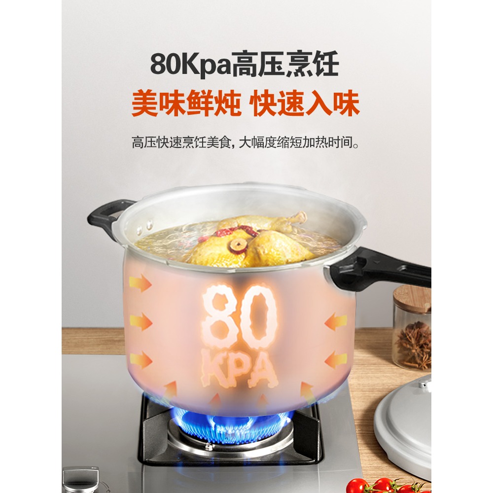 蘇泊爾高壓鍋家用燃氣電磁爐通用加厚防爆安全小型迷你壓力鍋商用-細節圖2