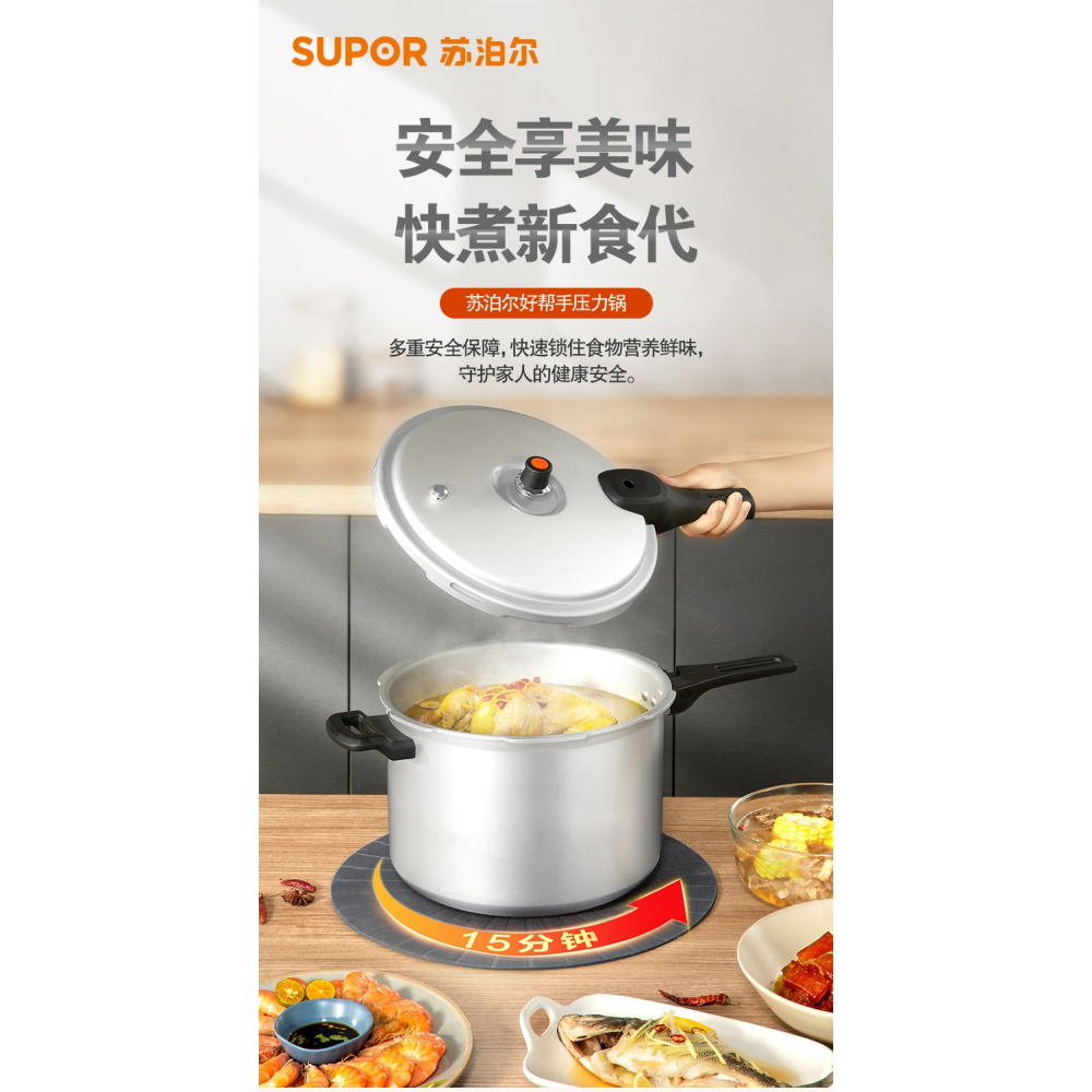 蘇泊爾高壓鍋家用燃氣電磁爐通用加厚防爆安全小型迷你壓力鍋商用-細節圖5