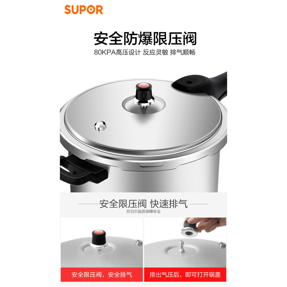 蘇泊爾高壓鍋燃氣壓力鍋80KPA鋁制限壓閥泄氣閥安全閥鍋具配件-細節圖5