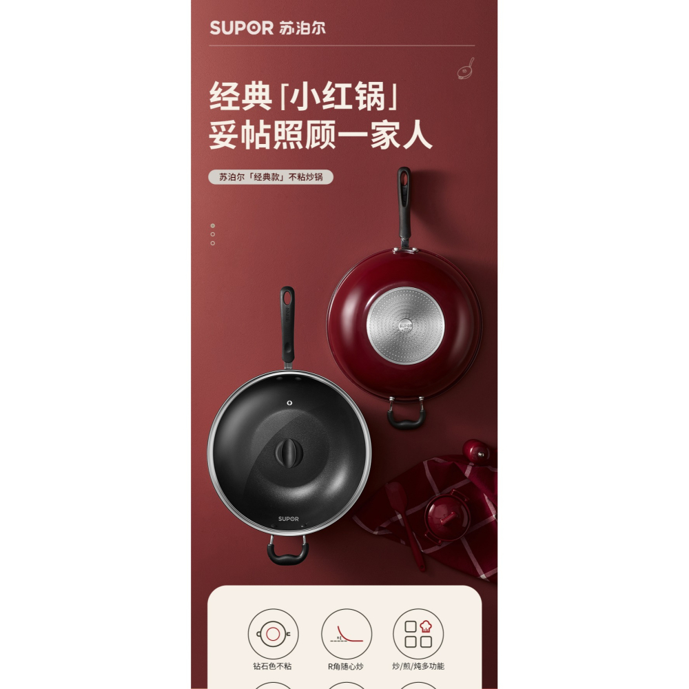 蘇泊爾炒鍋易潔不粘鍋無油煙電磁爐明火通用30/32/34cm炒菜鍋具-細節圖6