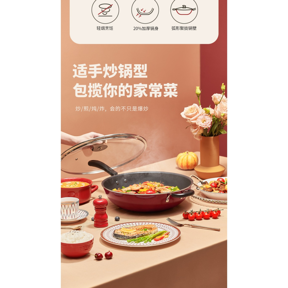 蘇泊爾炒鍋易潔不粘鍋無油煙電磁爐明火通用30/32/34cm炒菜鍋具-細節圖7