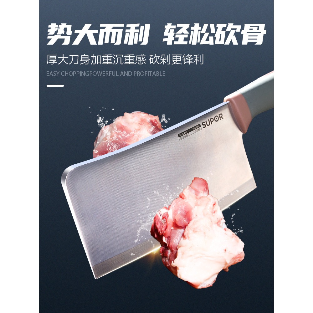 蘇泊爾砍骨刀不銹鋼斬切刀家用菜刀加厚砍骨頭專用刀具剁骨斬骨刀-細節圖2