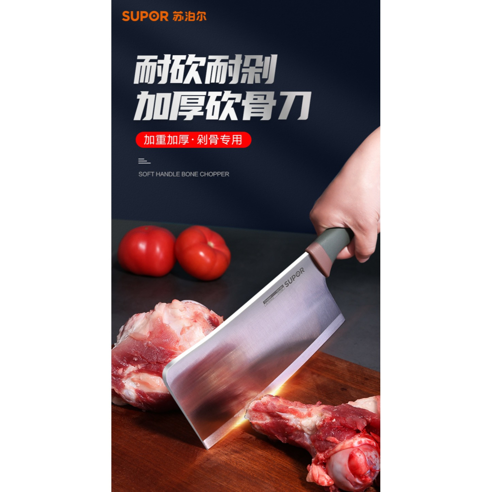 蘇泊爾砍骨刀不銹鋼斬切刀家用菜刀加厚砍骨頭專用刀具剁骨斬骨刀-細節圖5
