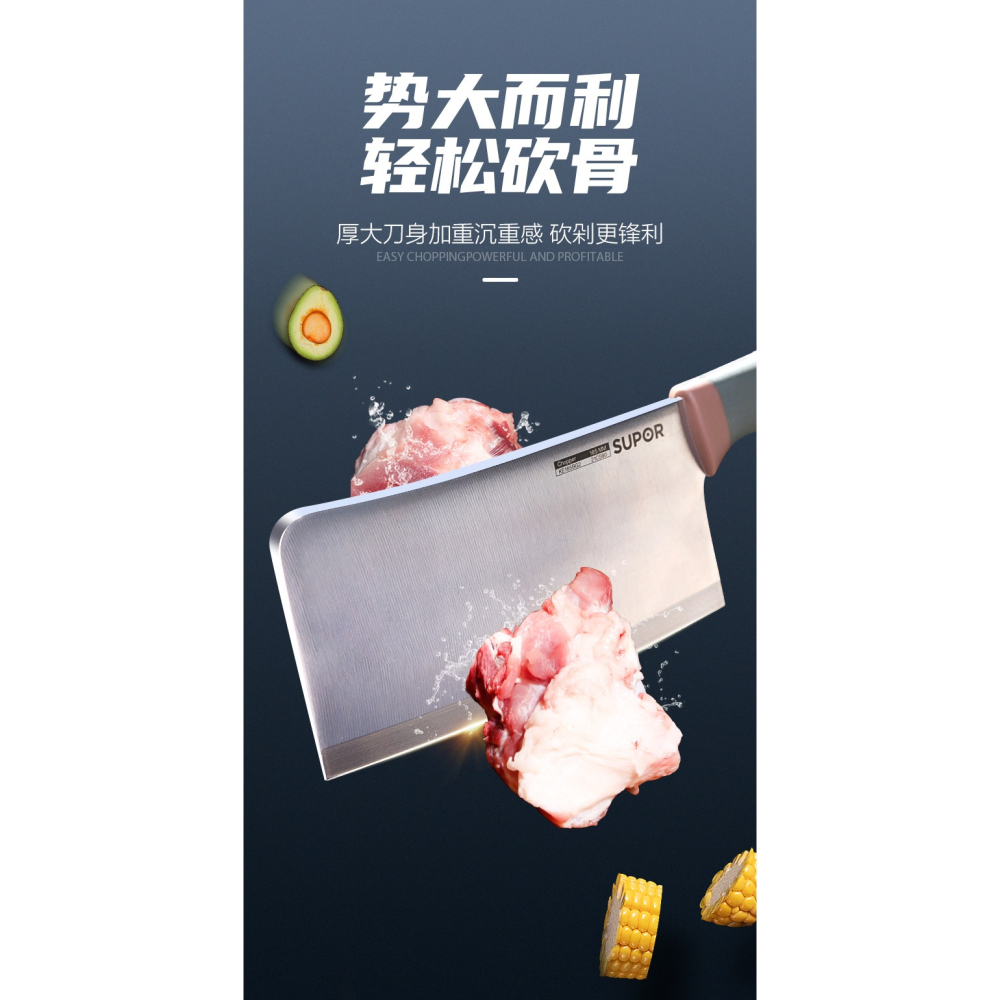 蘇泊爾砍骨刀不銹鋼斬切刀家用菜刀加厚砍骨頭專用刀具剁骨斬骨刀-細節圖7