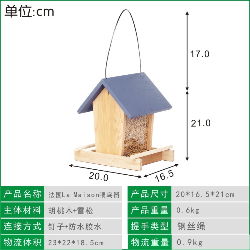 法國LaMaison賓朋四海喂鳥器戶外小鳥餵食器陽臺庭院花園鳥食盒-細節圖6