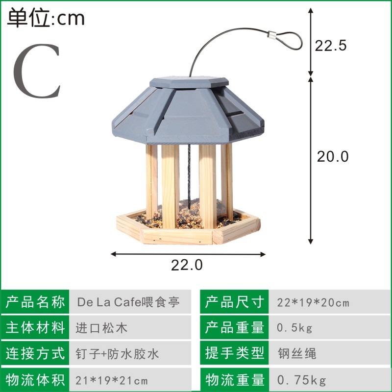 法國LaMaison賓朋四海喂鳥器戶外小鳥餵食器陽臺庭院花園鳥食盒-細節圖7