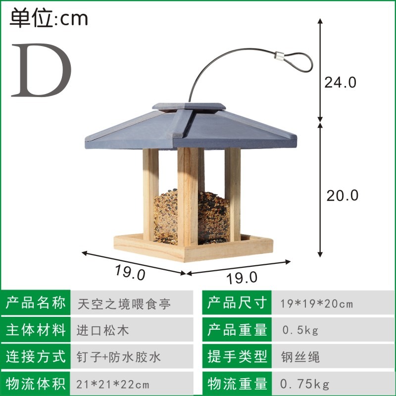 法國LaMaison賓朋四海喂鳥器戶外小鳥餵食器陽臺庭院花園鳥食盒-細節圖8