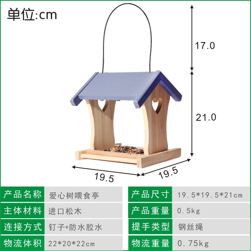 法國LaMaison賓朋四海喂鳥器戶外小鳥餵食器陽臺庭院花園鳥食盒-細節圖10