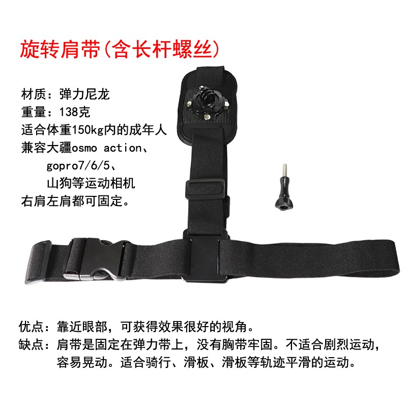 適用gopro hero7/6/5配件肩部固定綁帶小蟻大疆靈眸運動相機肩帶-細節圖2