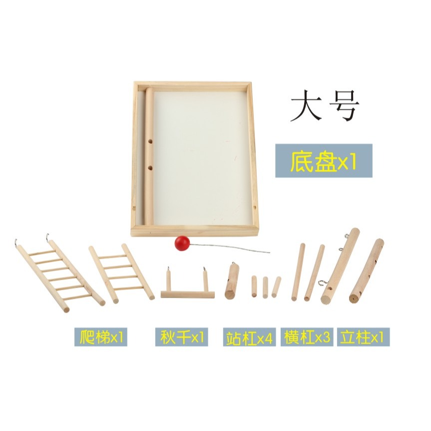 karlie鸚鵡訓練遊樂園大號虎皮牡丹小太陽和尚爬梯站架鳥鞦韆-細節圖3