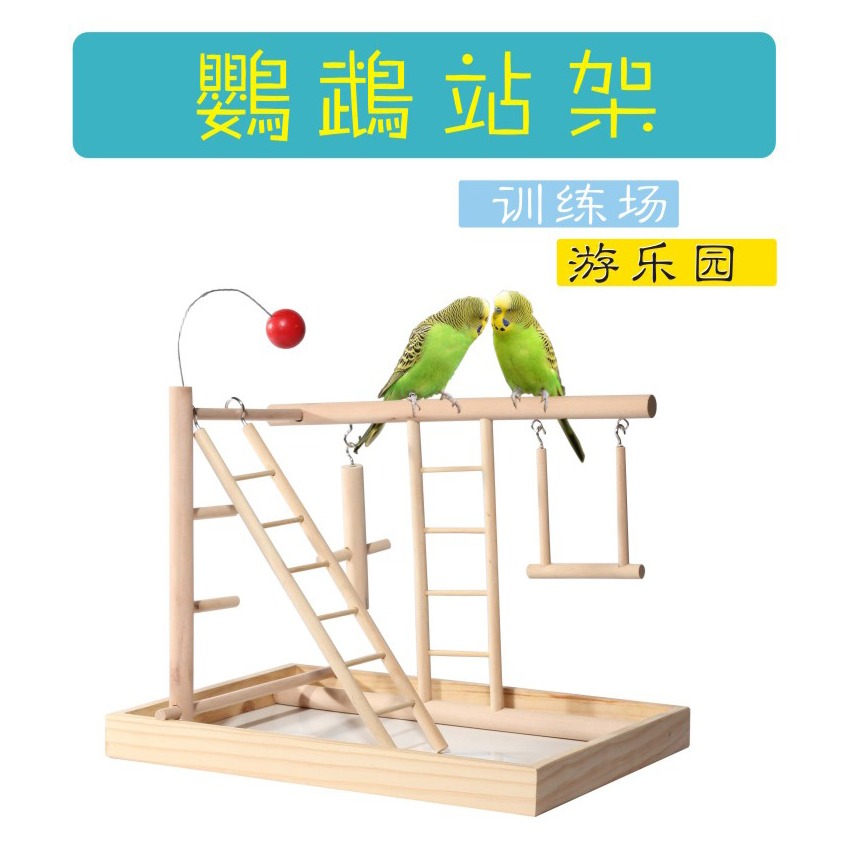 karlie鸚鵡訓練遊樂園大號虎皮牡丹小太陽和尚爬梯站架鳥鞦韆-細節圖9