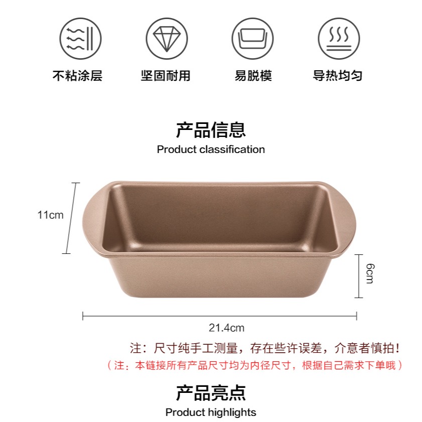 蘇泊爾手撕吐司麪包模具蛋糕模具不粘家用小烘焙工具套裝烤箱用具-細節圖6