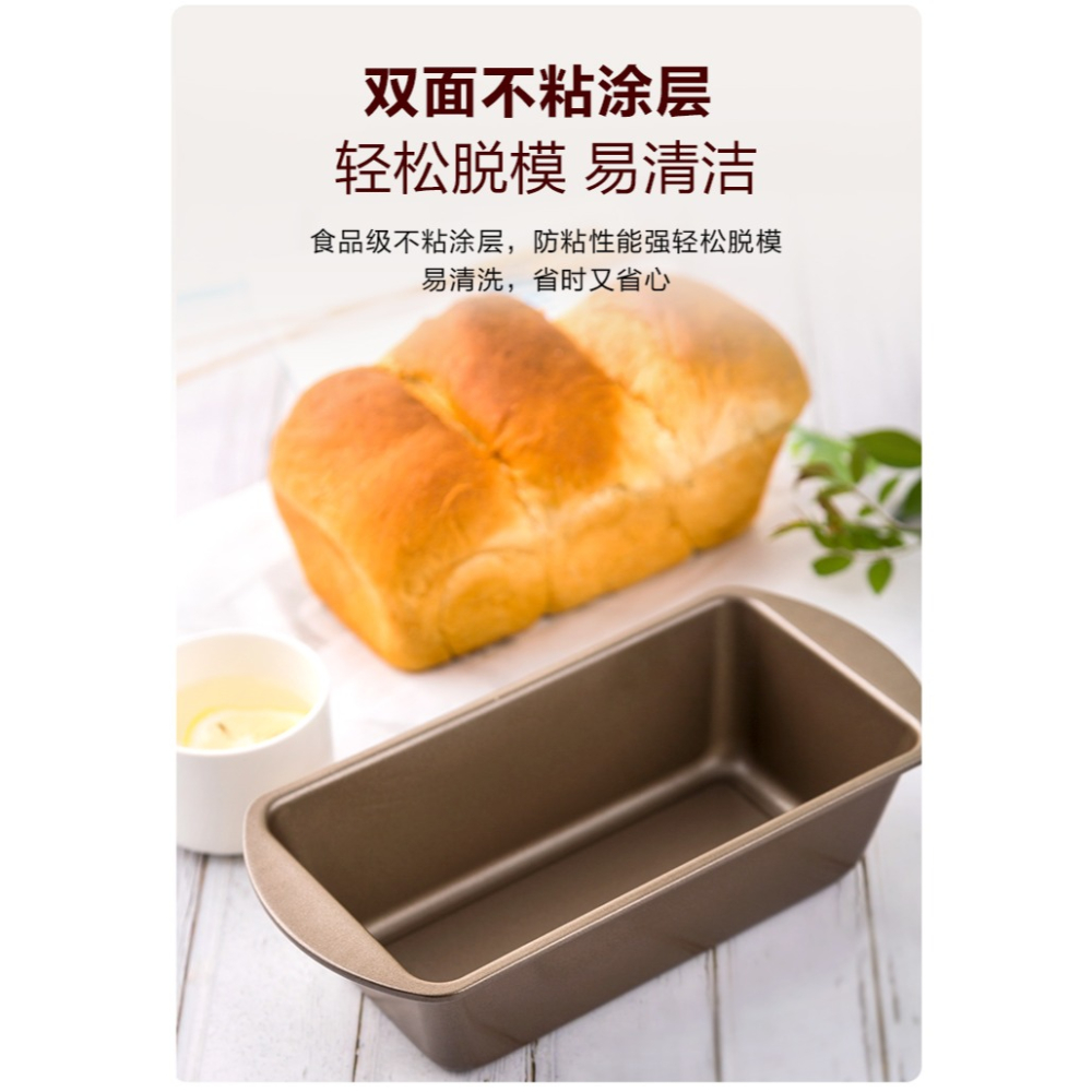 蘇泊爾手撕吐司麪包模具蛋糕模具不粘家用小烘焙工具套裝烤箱用具-細節圖7