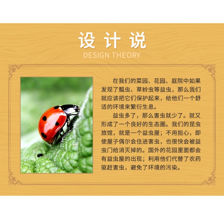 喜納科普研學英倫益蟲屋草蛉昆蟲屋瓢蟲招引果蔬除蚜蟲自然裝飾-細節圖7