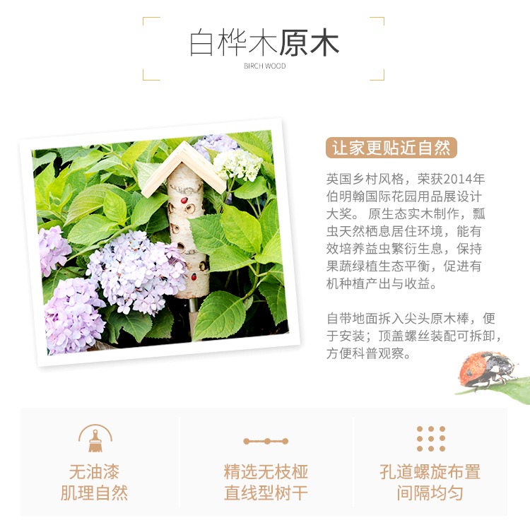 喜納科普研學英倫益蟲屋草蛉昆蟲屋瓢蟲招引果蔬除蚜蟲自然裝飾-細節圖10