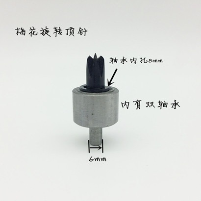 DIY木工車牀尾座頂針微型佛珠車牀配件鉆夾頭梅花回轉頂針活頂針-細節圖4