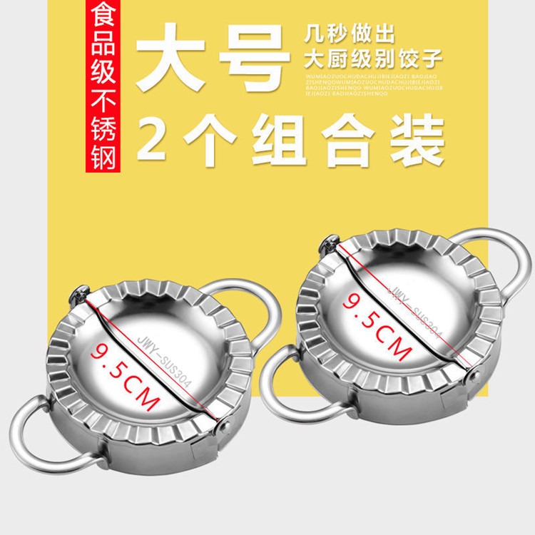 包餃子神器304家用包水餃模具壓餃子皮手動餃子器套餐花型包餃器-細節圖9