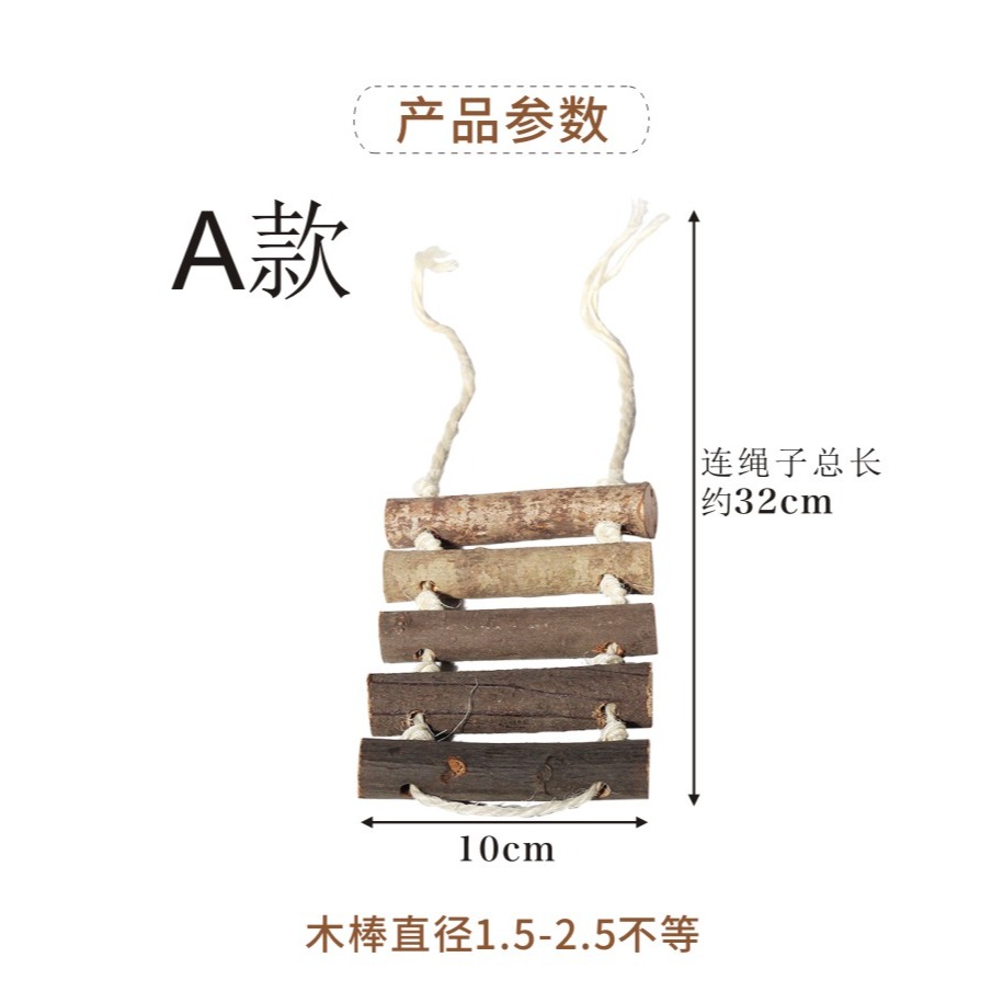 中小型鸚鵡原木吊橋倉鼠籠子分區籬笆 爬梯 啃咬磨牙磨爪玩具-細節圖10
