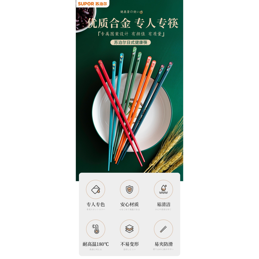 蘇泊爾合金筷子家用防滑耐高溫一人一筷高檔日式家庭輕奢尖頭公筷-細節圖5