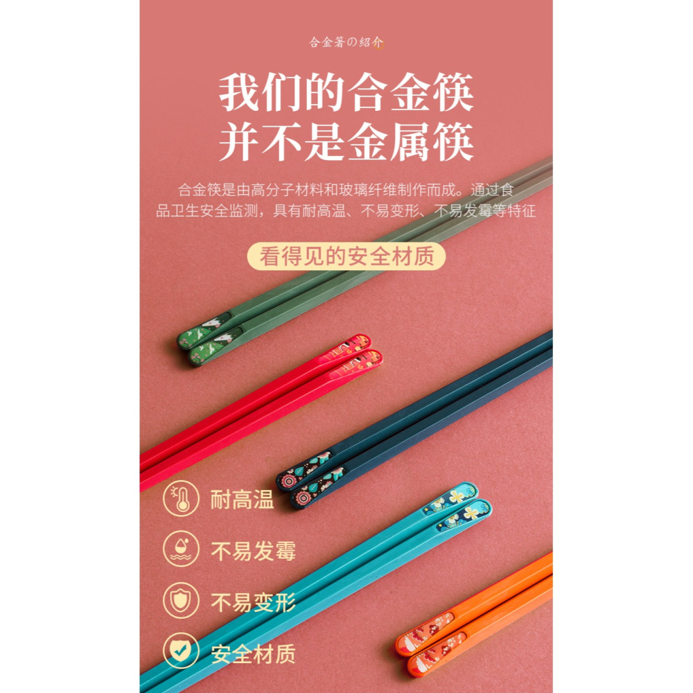 蘇泊爾合金筷子家用防滑耐高溫一人一筷高檔日式家庭輕奢尖頭公筷-細節圖8