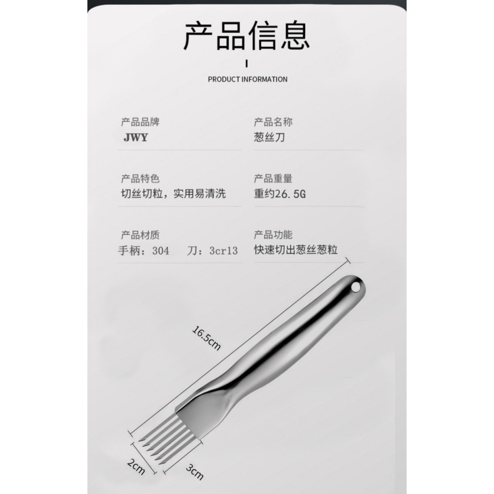 切蔥絲神器304不銹鋼切絲刀家用刮蔥切絲器蔥花刀片多功能切菜器-細節圖10