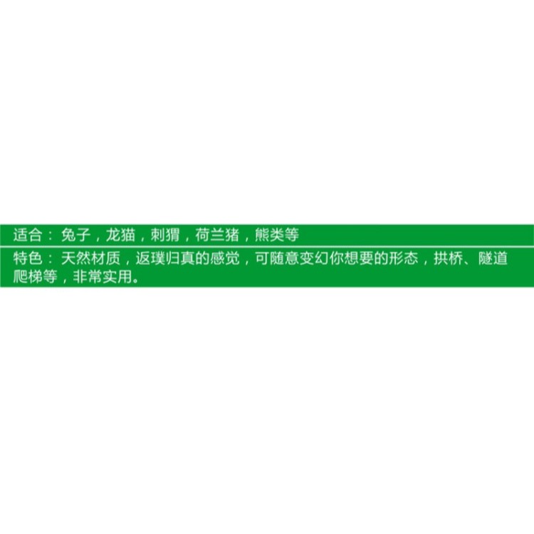 美國WARE兔子烏龜龍貓倉鼠熊類拱橋爬梯隧道隨意調節可咀嚼無樹皮-細節圖10