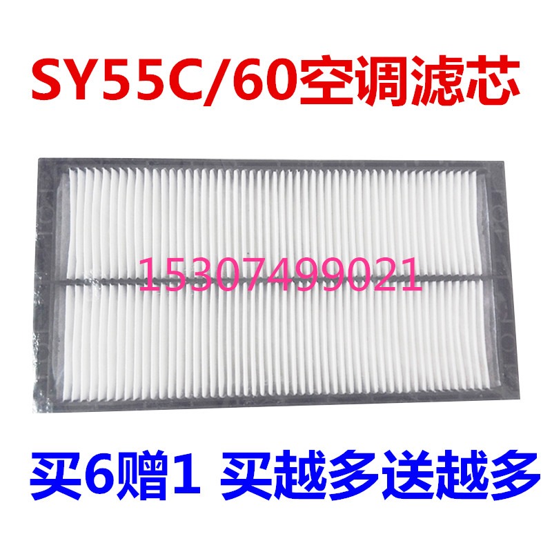 三一挖機配件55 75 135 215C 365 485空調格濾網氣過濾器空調濾芯-細節圖2