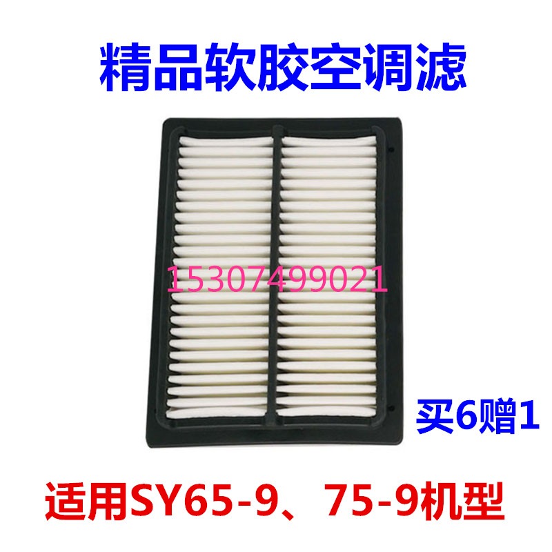 三一挖機配件55 75 135 215C 365 485空調格濾網氣過濾器空調濾芯-細節圖3