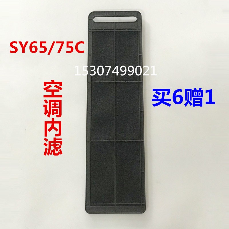 三一挖機配件55 75 135 215C 365 485空調格濾網氣過濾器空調濾芯-細節圖4