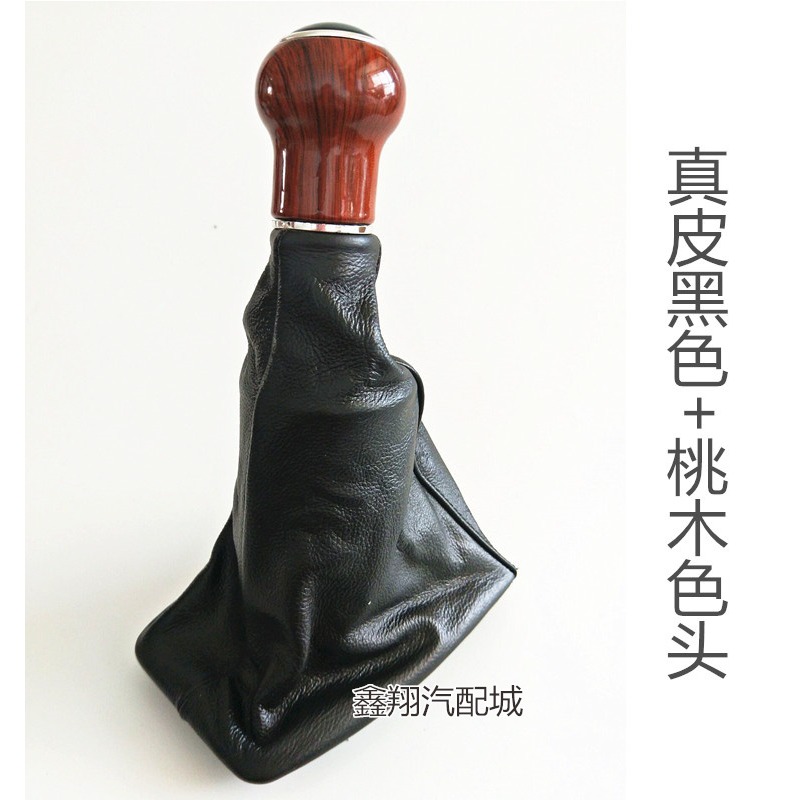 99新秀普桑檔位套排擋桿改裝擋把頭換擋防塵套2000排檔頭手球配件-細節圖4